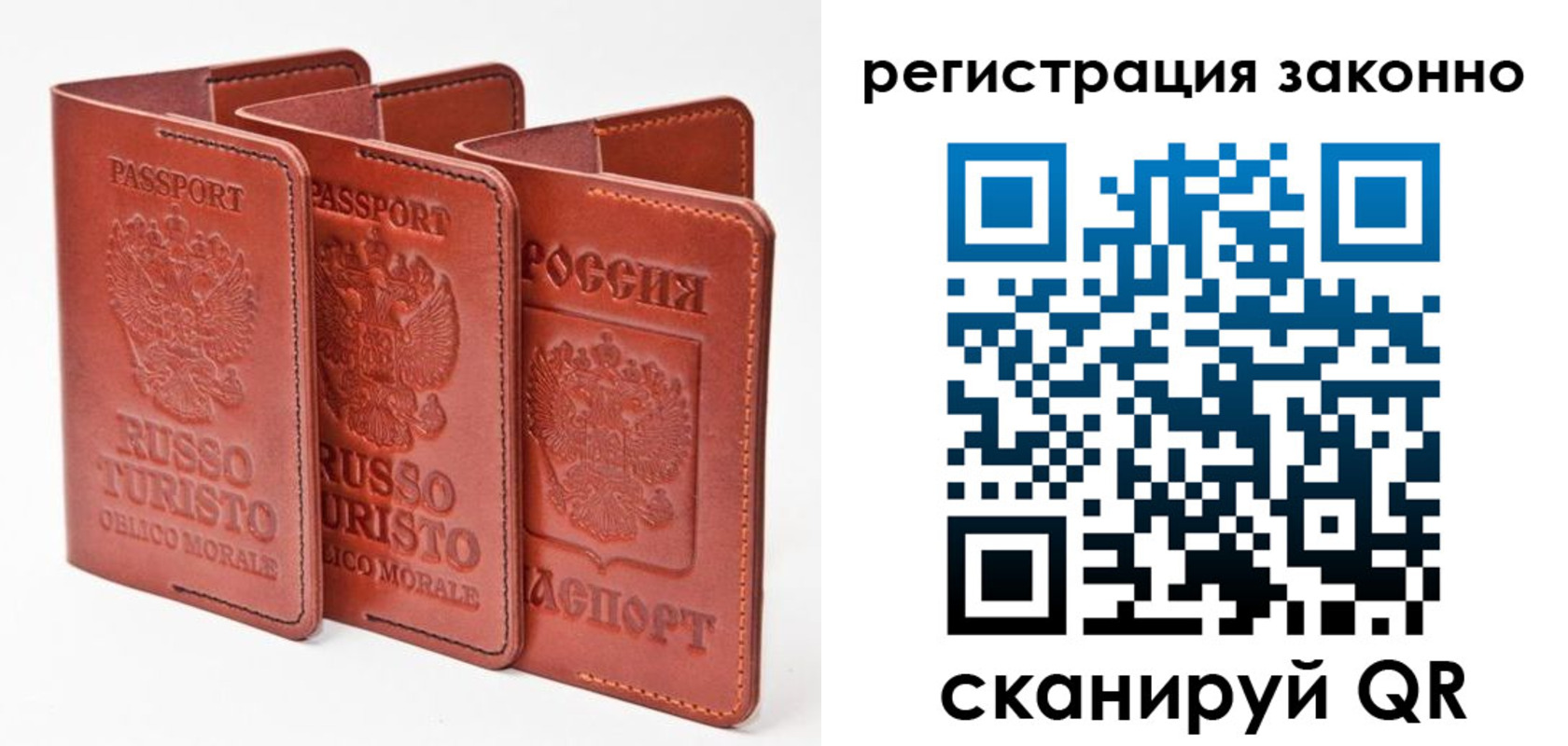 прописка ребенка в Волхове