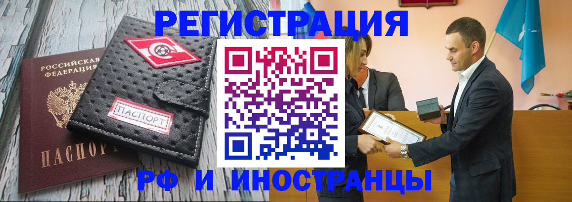 прописка ребенка в Волхове