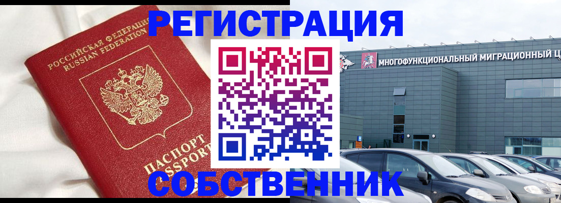 купить прописку в Волхове