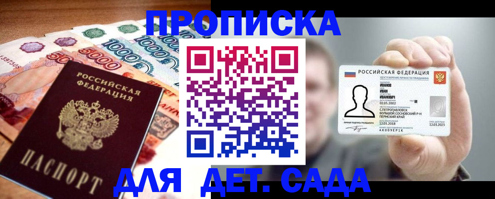 прописка для военкомата в Волхове