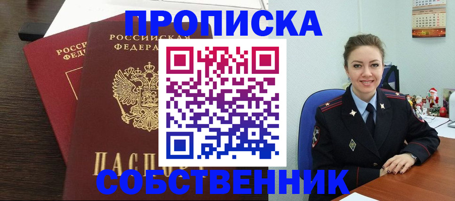 временная регистрация надежно в Волхове