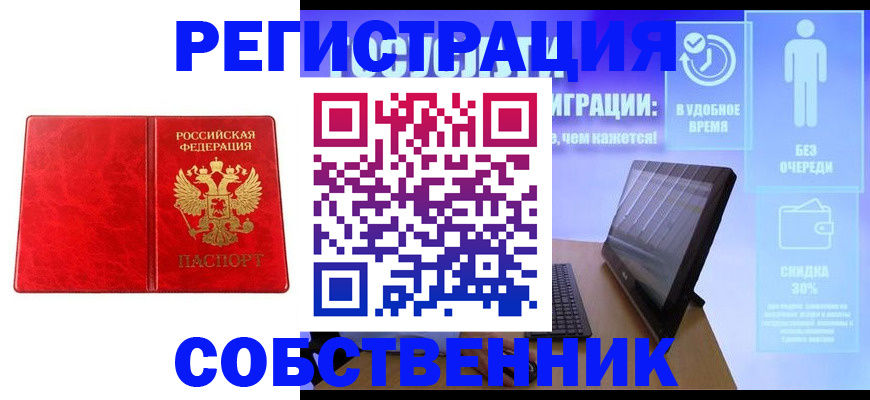 купить прописку в Волхове