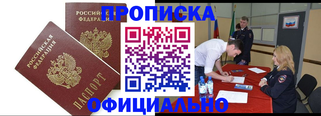 прописка ребенка в Волхове