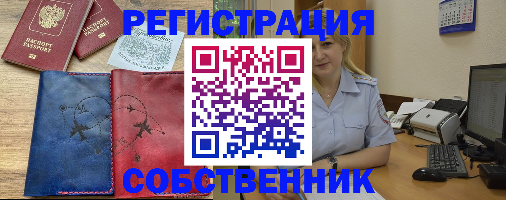 пропишу в квартире в Волхове